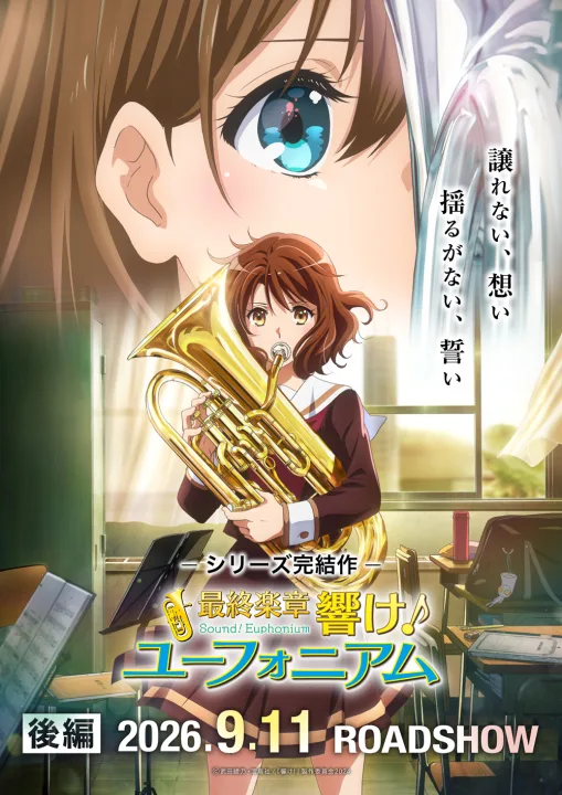 Sound! Euphonium, The Final Movie Part 2