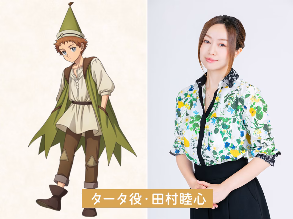 Mutsumi Tamura interpreta o jovem Tata