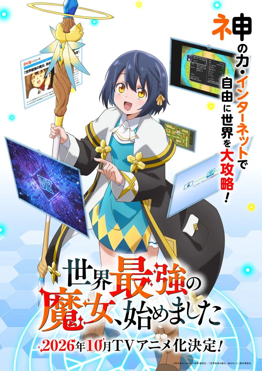 Anime The World’s Strongest Witch