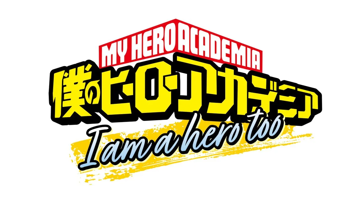 I am a hero too novo anime