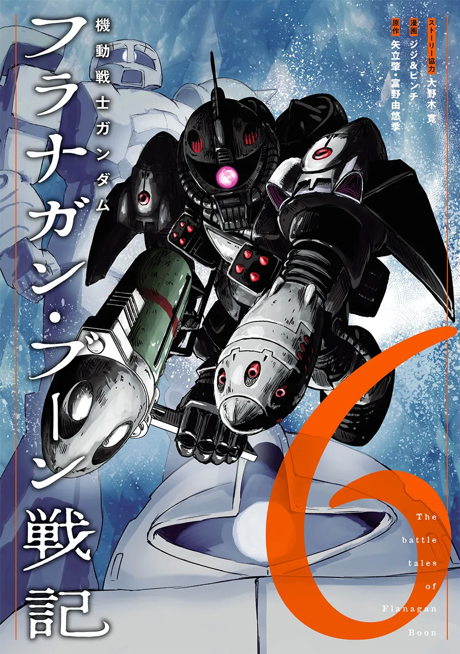 Kidou Senshi Gundam: Flanagan Boone Senki
