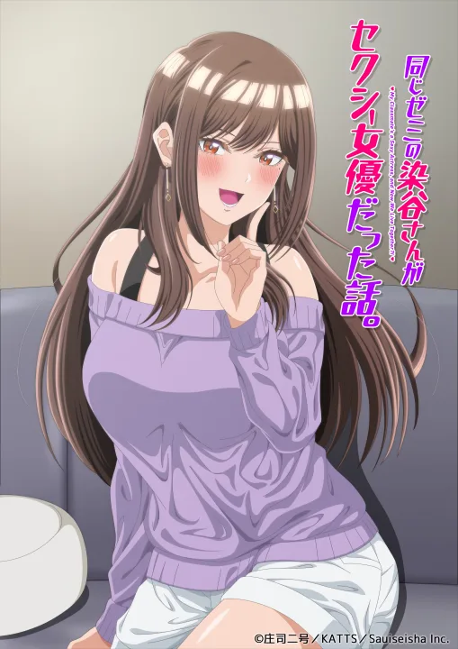 My Classmate's a Sexy Actress