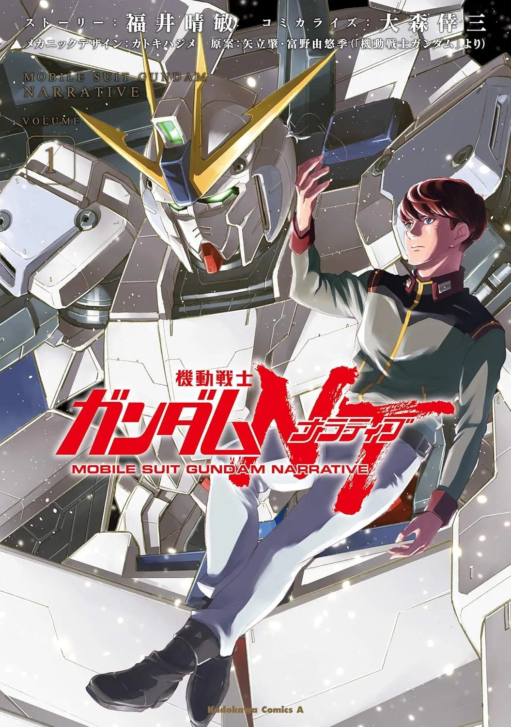 Shien wa Minovsky no Eikyō o Ukenai