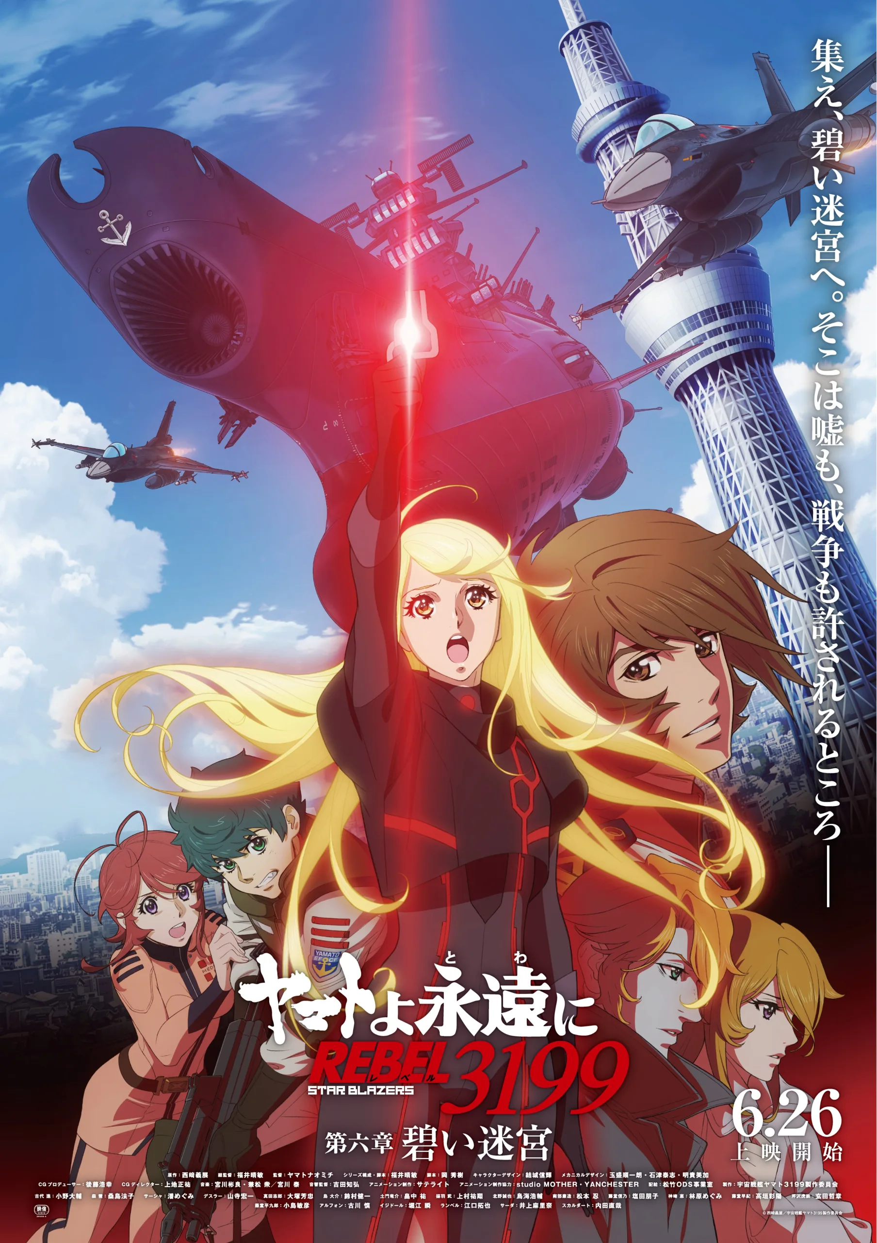 Space Battleship