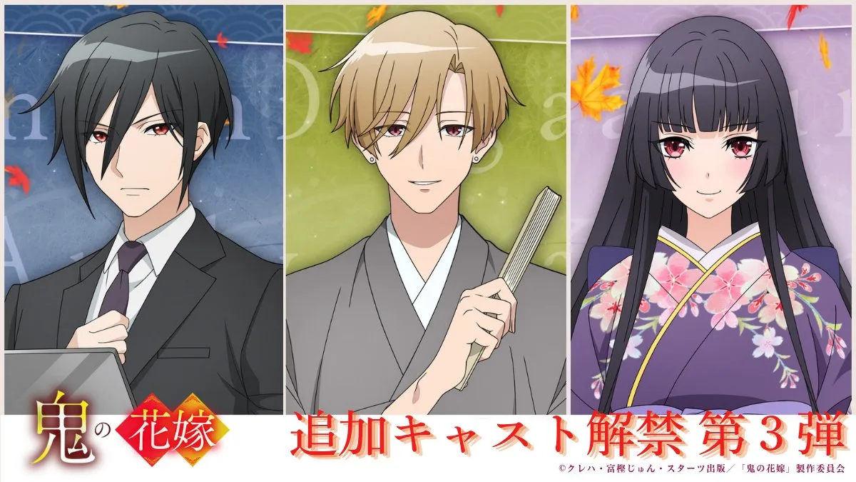 The Ogre’s Bride anime