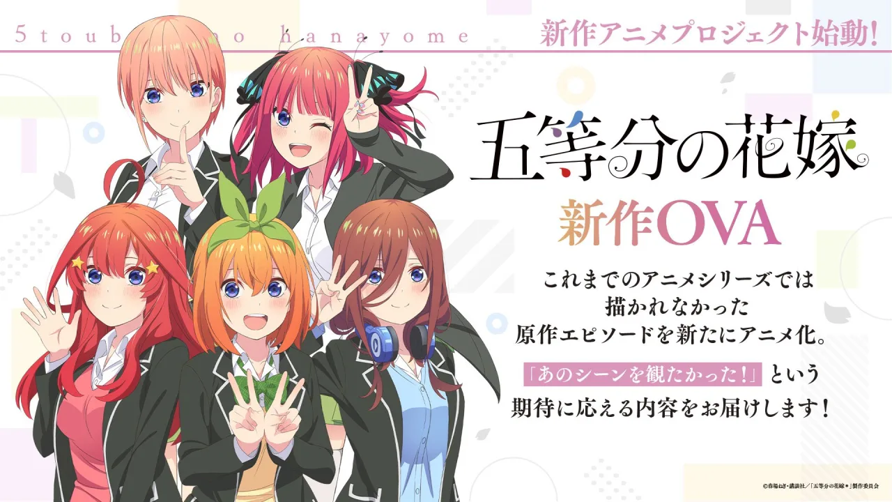 The Quintessential Quintuplets ova