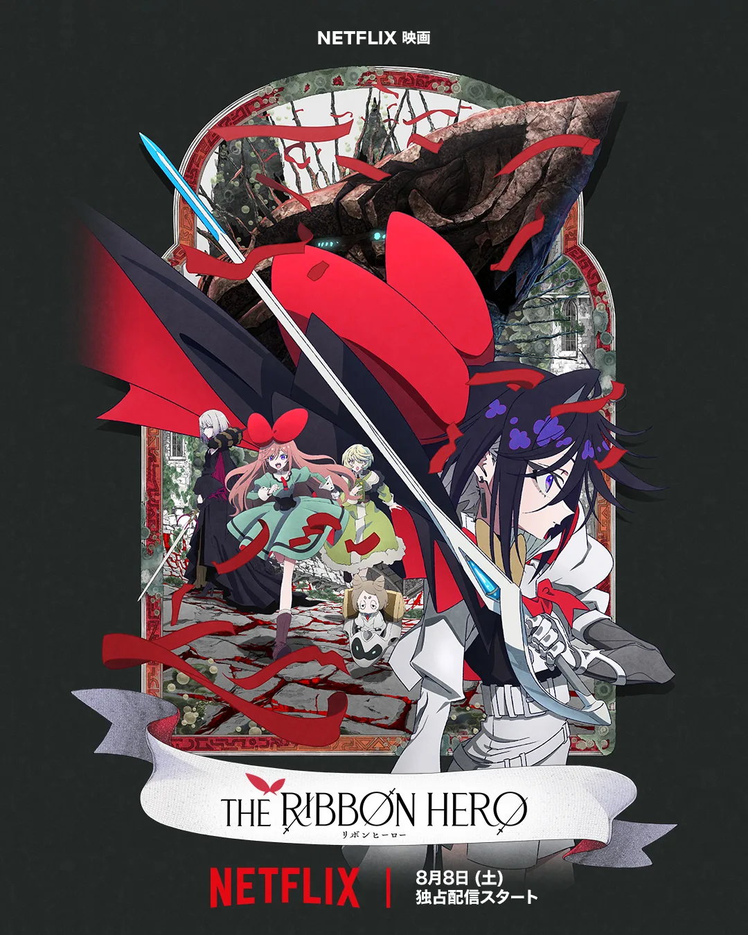 The Ribbon Hero