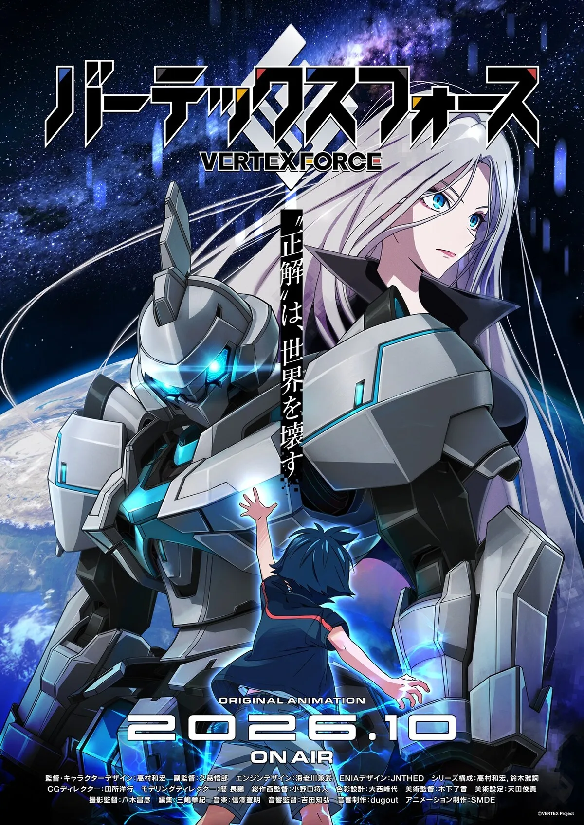 Vertex Force