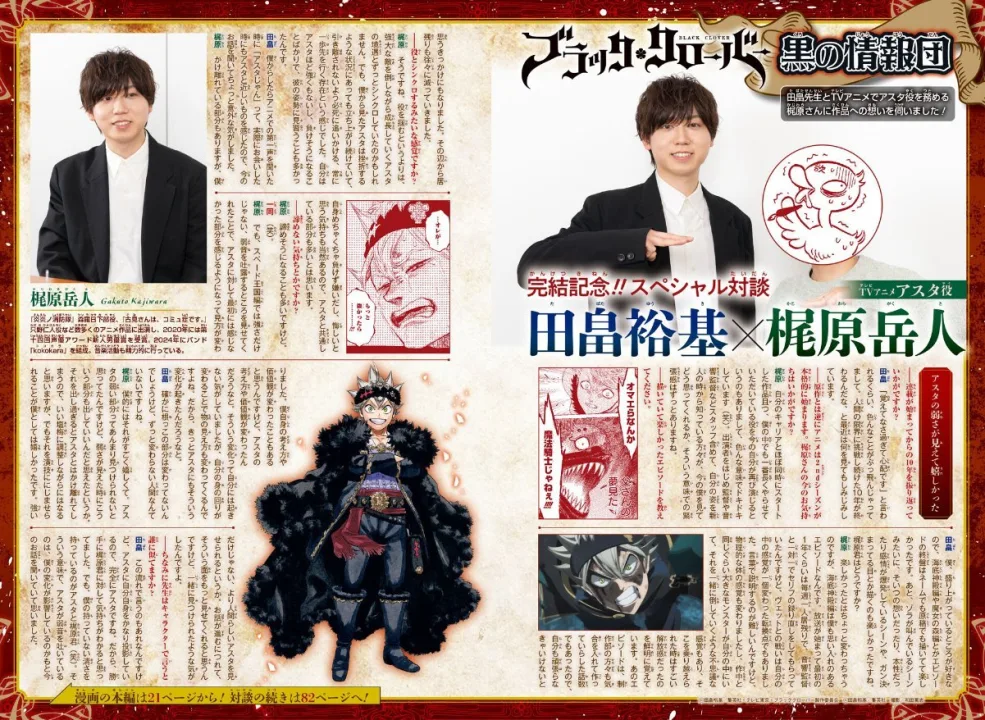 Entrevista de Yuki Tabata falando da evolução de Asta no Mangá