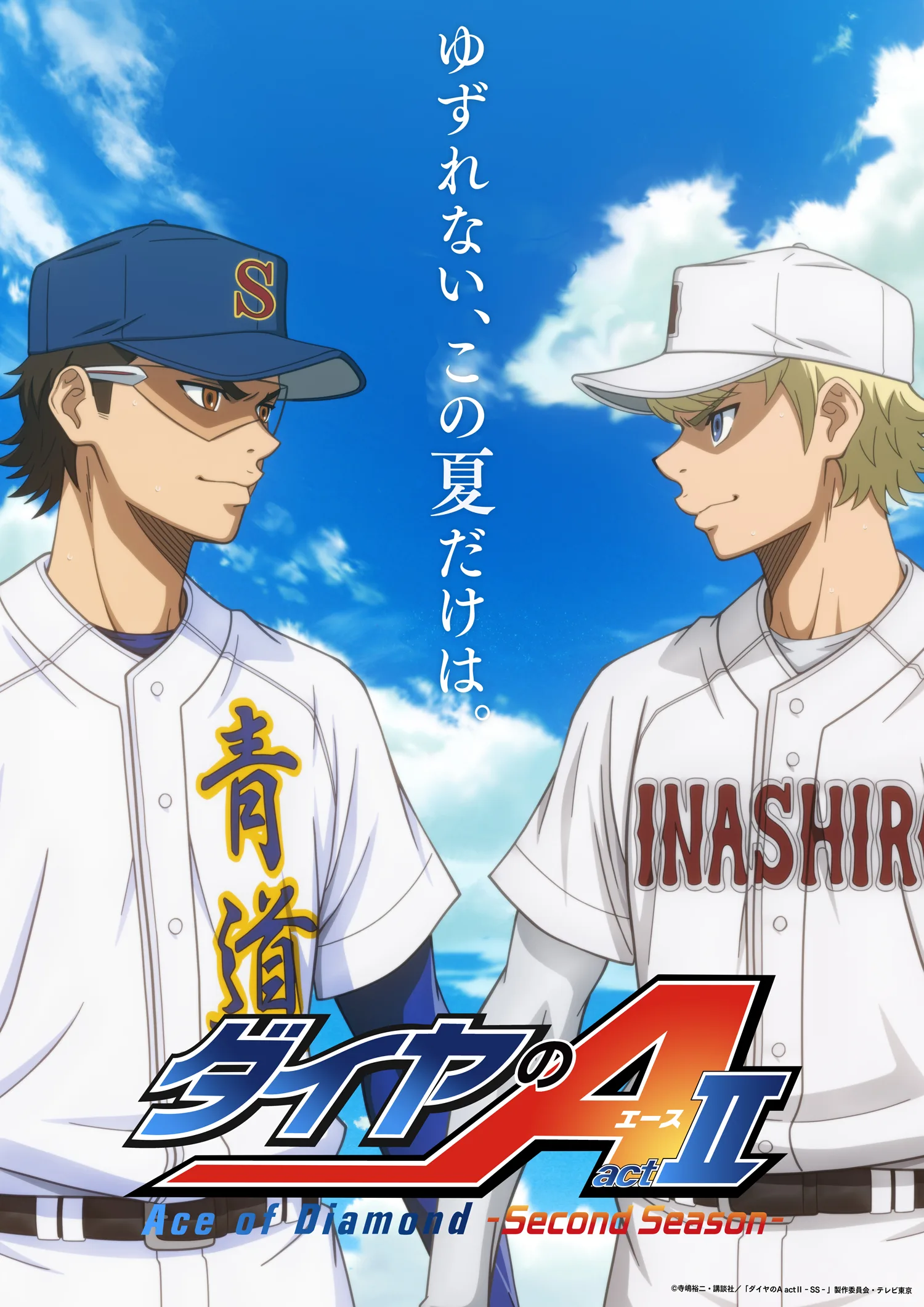 Ace of Diamond Act II