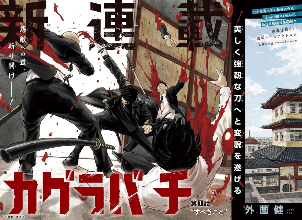 Kagurabachi Mangá