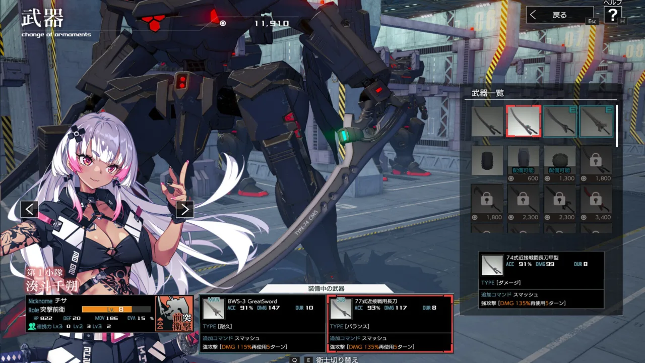 Muv-Luv: Tactics