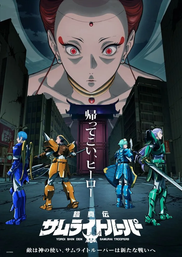 Samurai Troopers