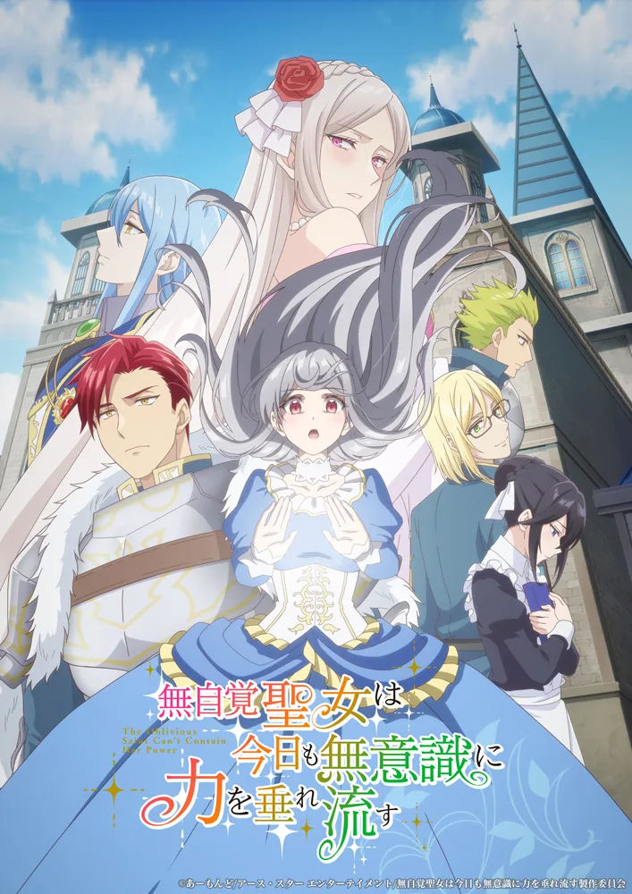 The Oblivious Saint anime