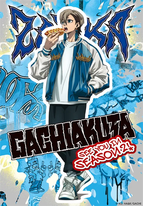 Gachiakuta