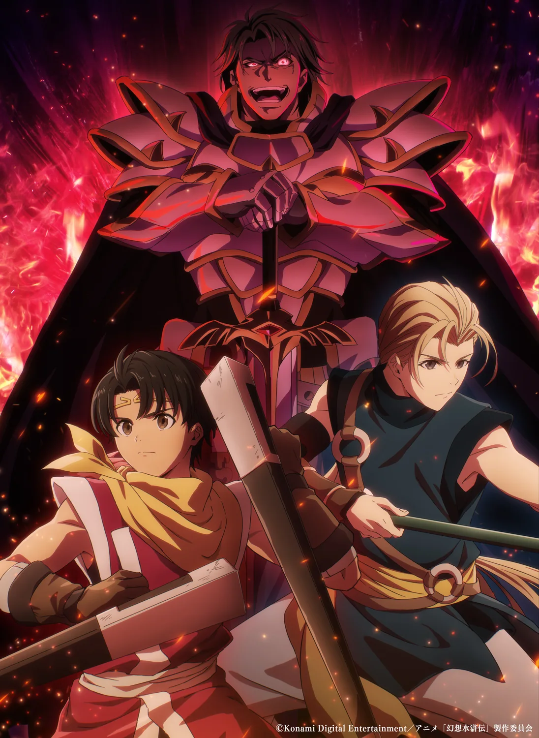Suikoden anime