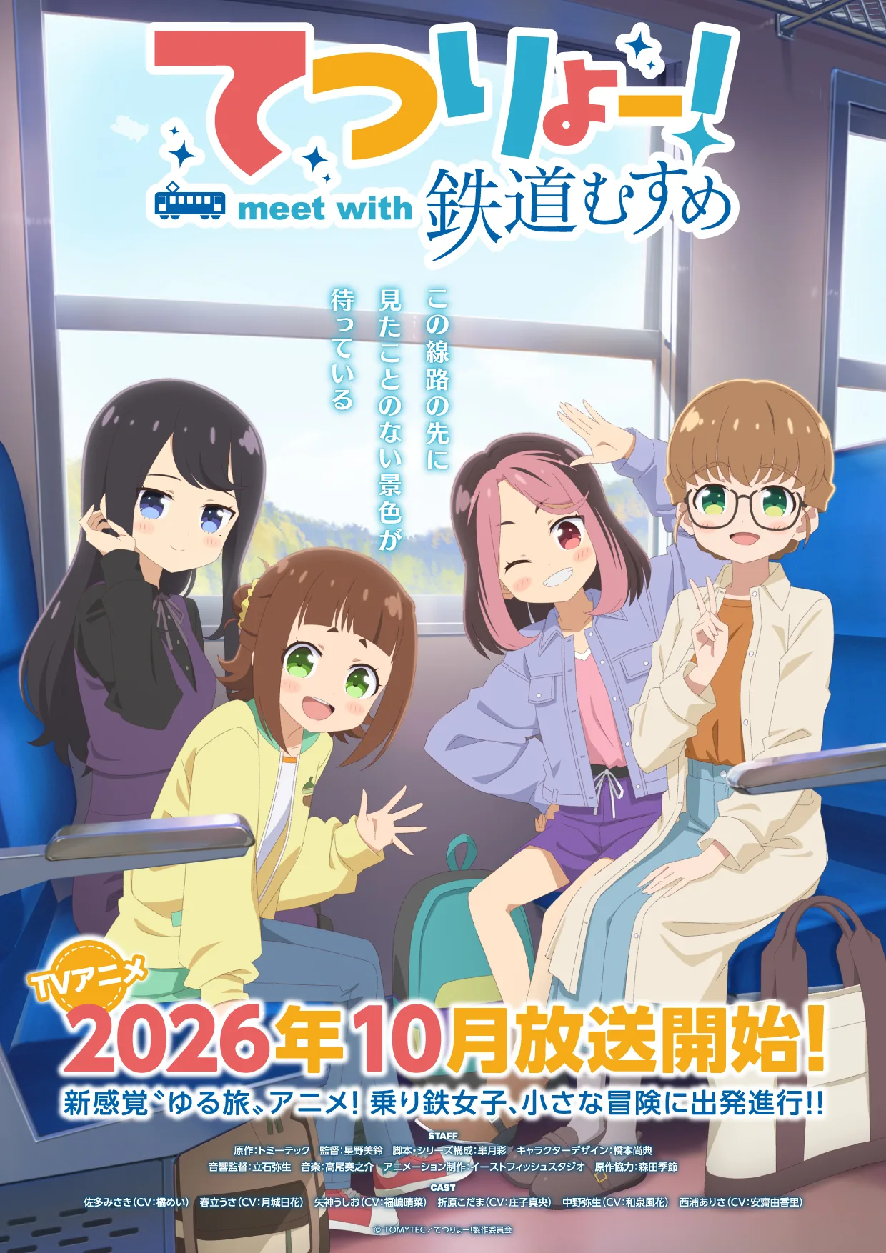 Tetsuryō! meet with Tetsudō