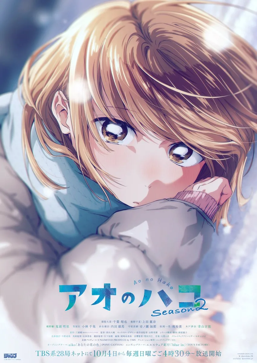 anime Blue Box 2