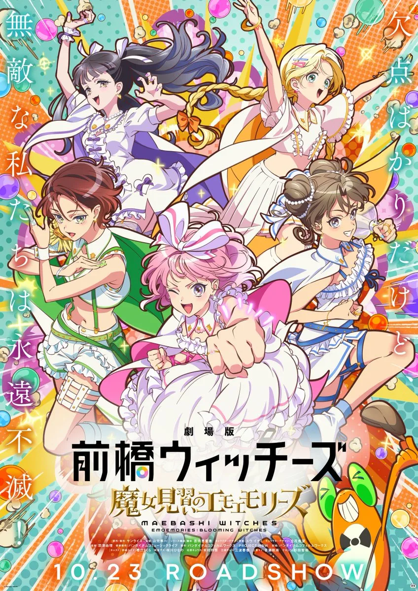 Maebashi Witches filme