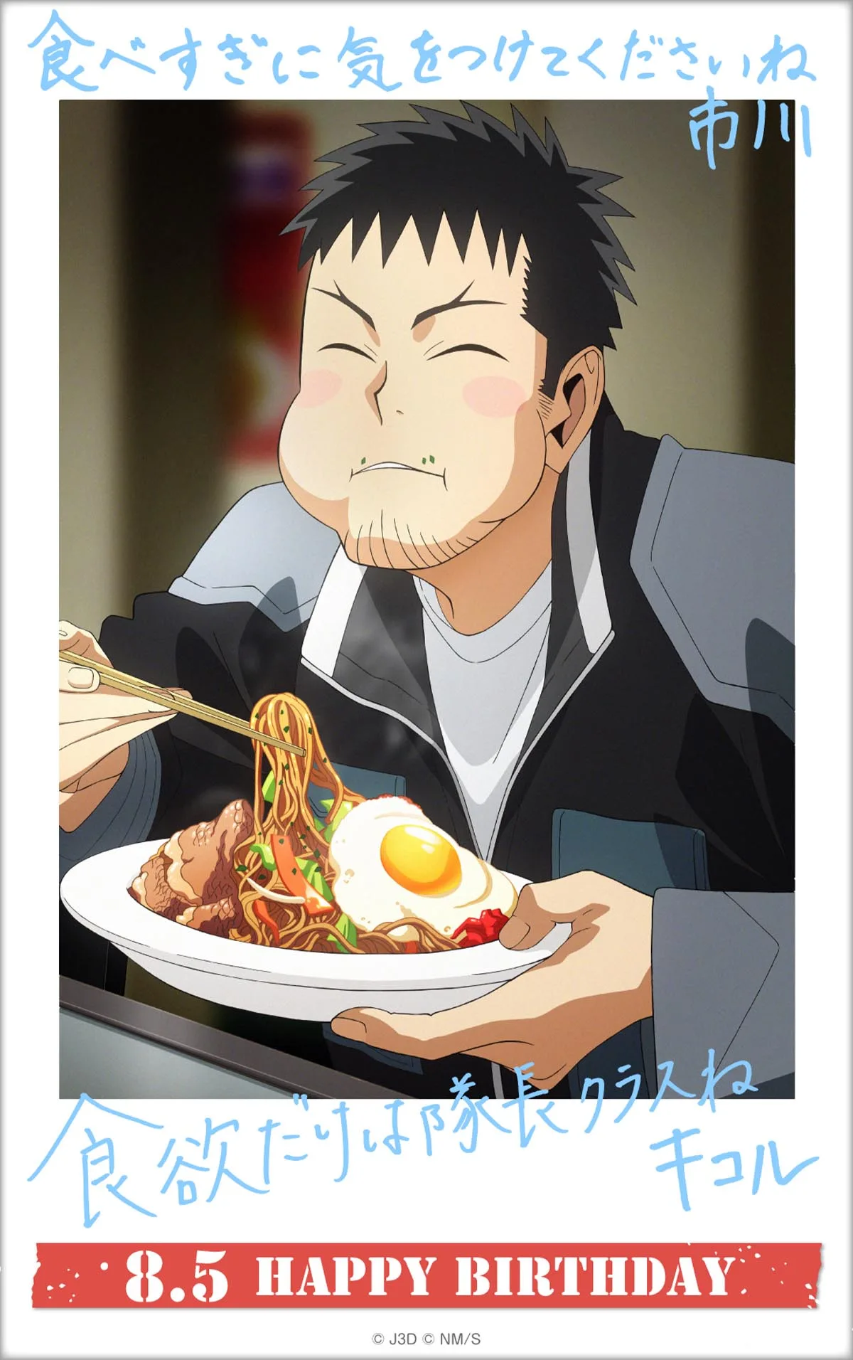 Narumi no Heijitsu
