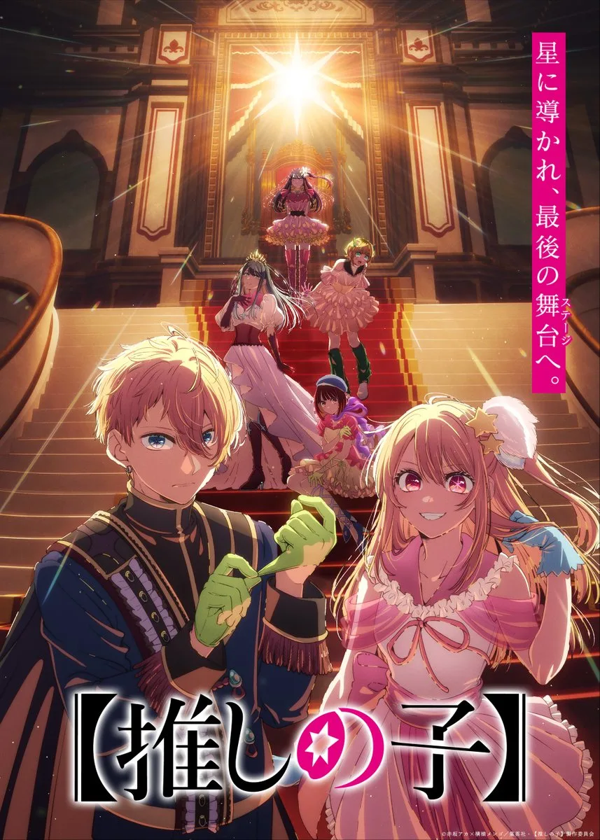 Oshi no Ko quarta temporada
