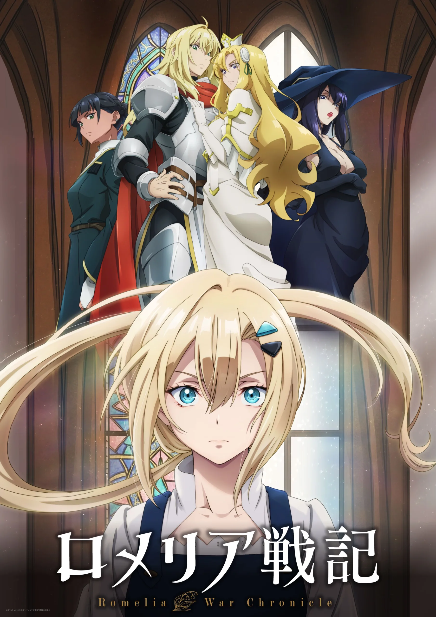 Romelia War Chronicle