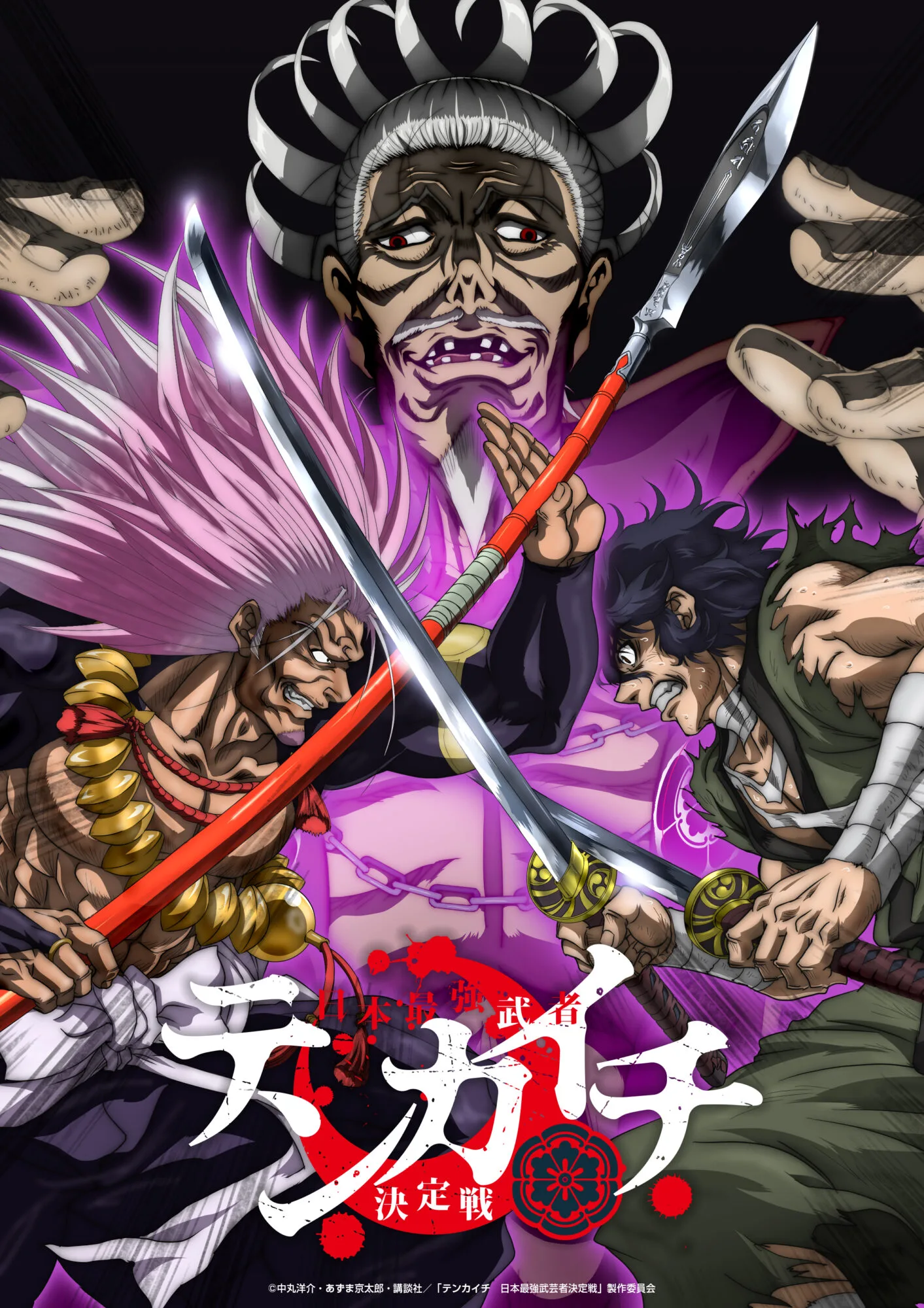 Tenkaichi: The Greatest Warrior Under the Rising Sun