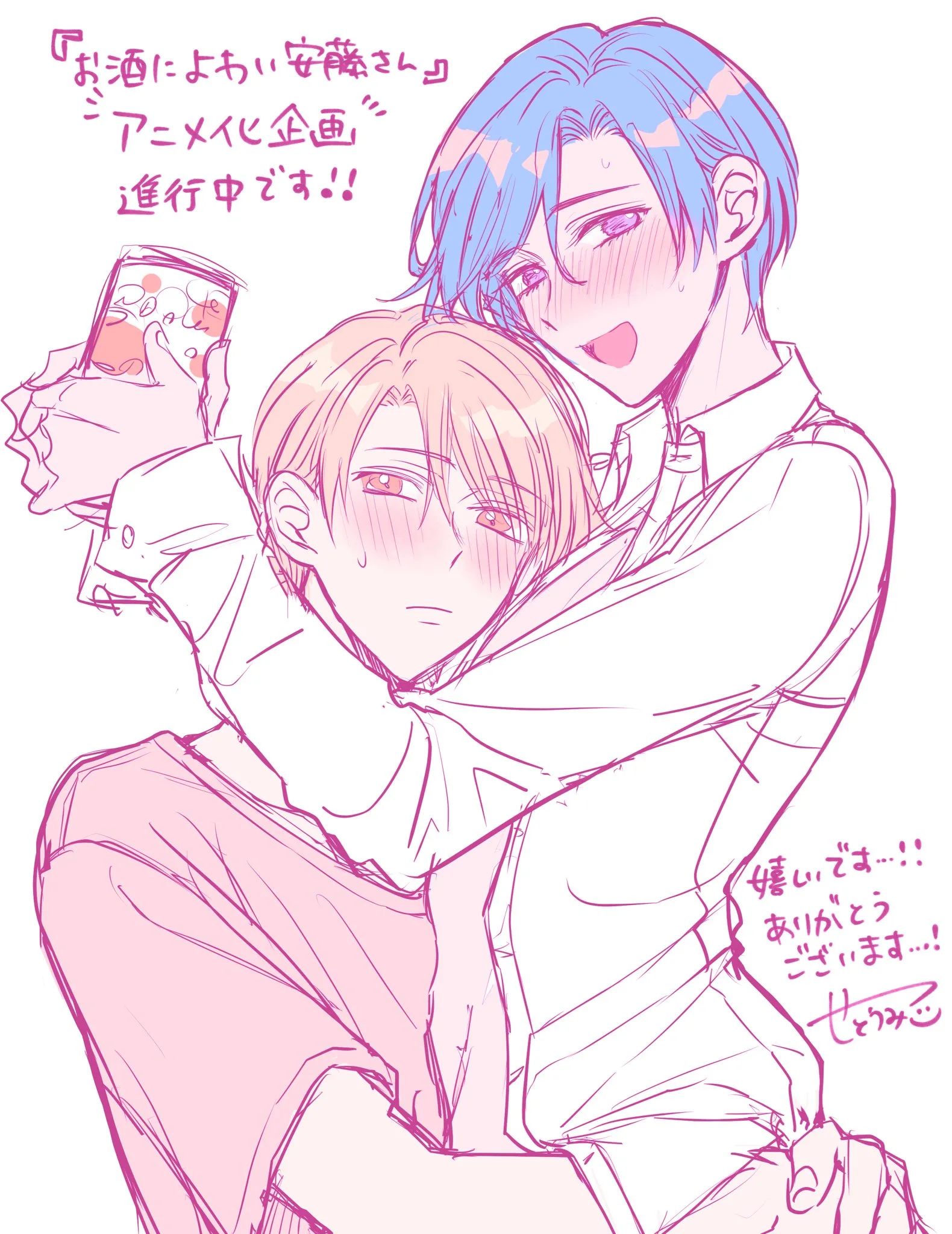 (The Alcohol-Lightweight Andō-san