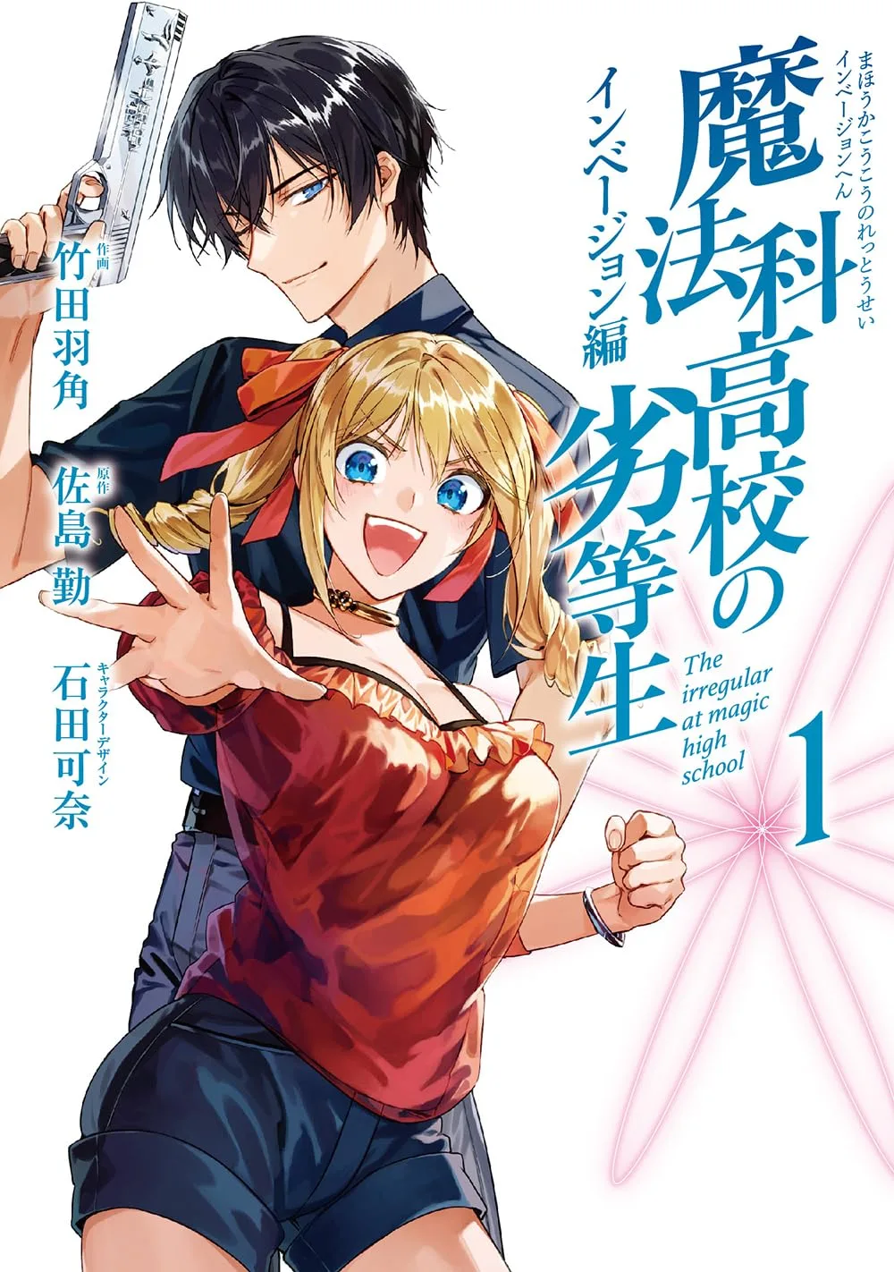 The Irregular at Magic High School