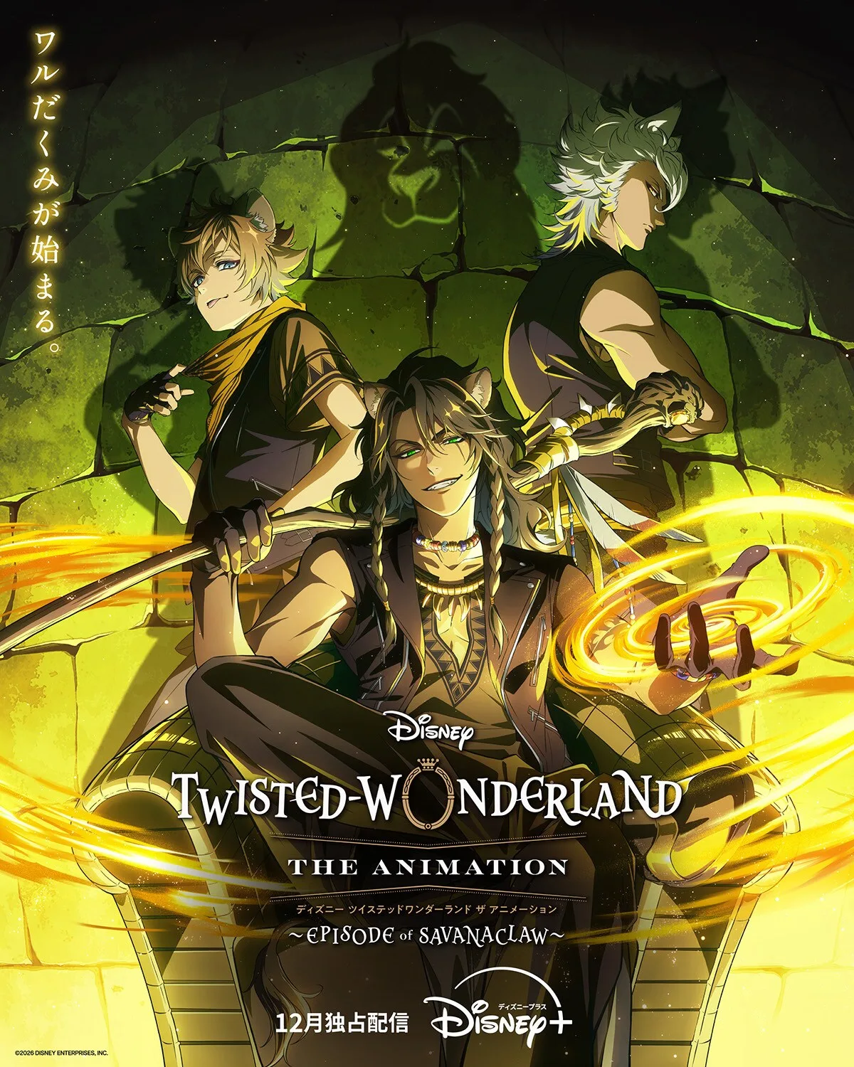 Twisted-Wonderland