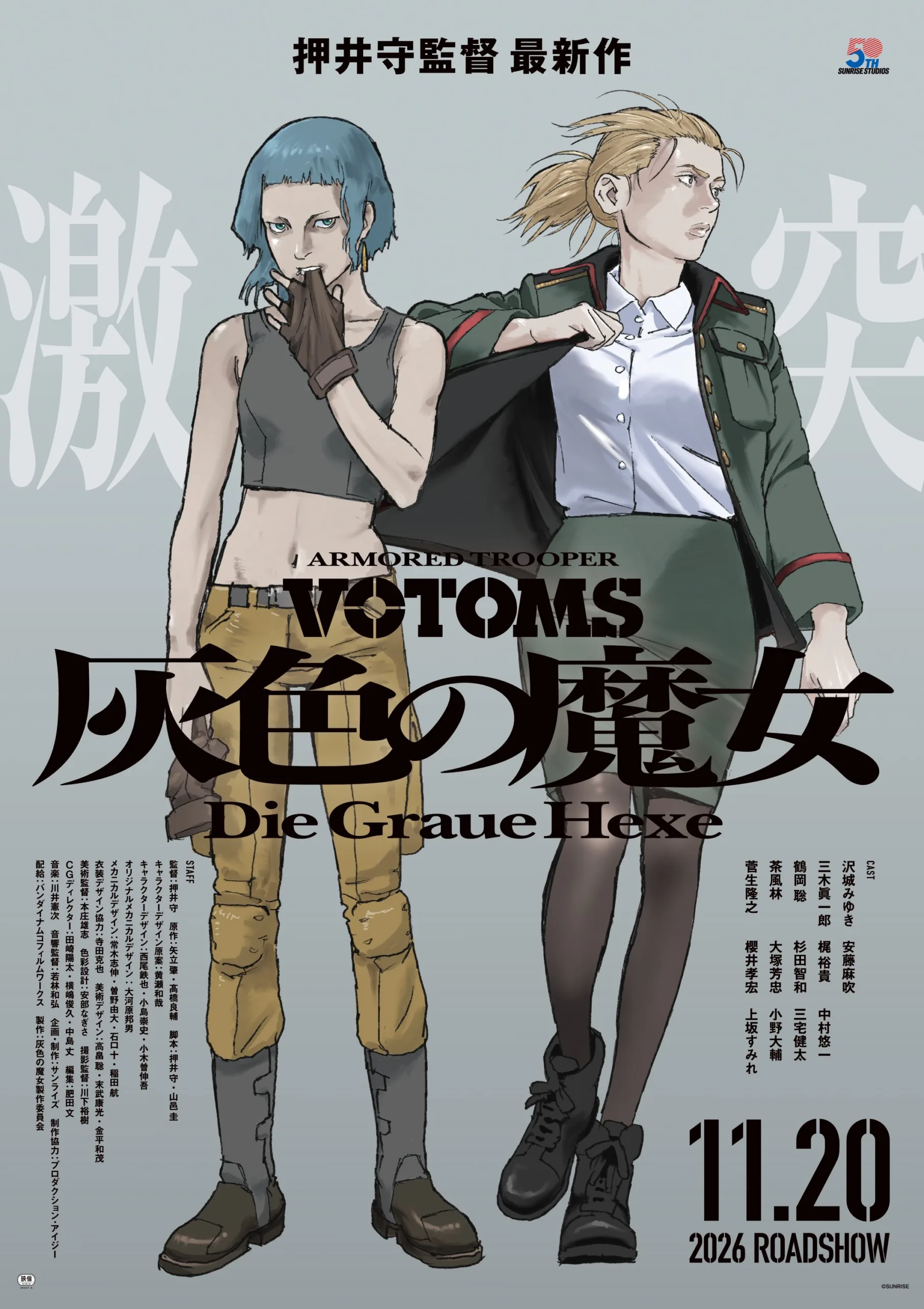 Votoms