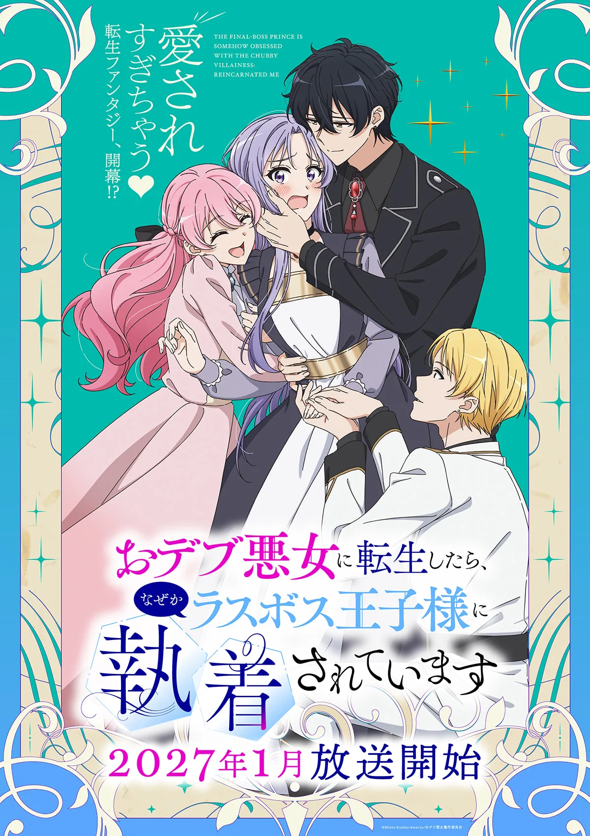 The Final-Boss Prince Anime
