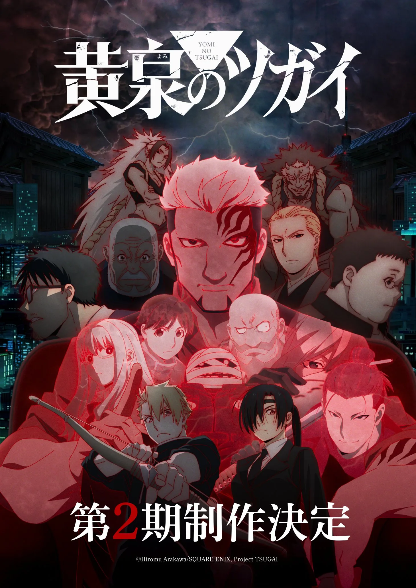 Daemons of the Shadow Realm segunda temporada