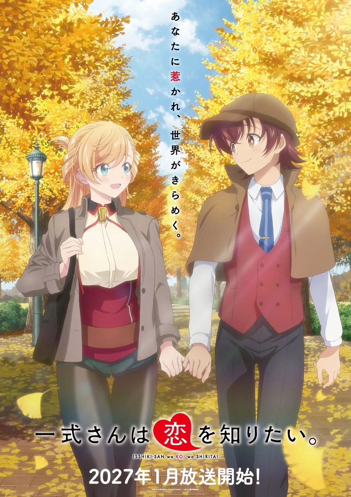 Isshiki-san Wants anime