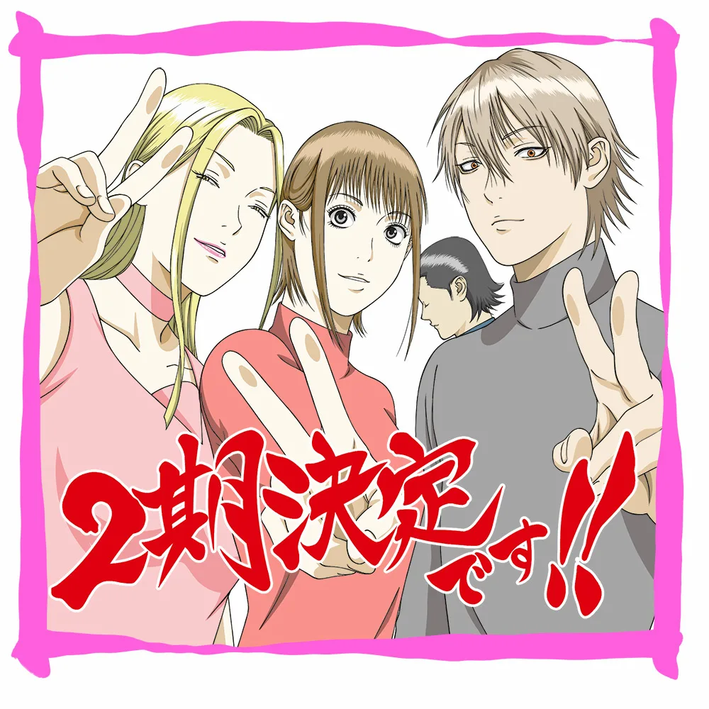 Liar Game Segunda temporada