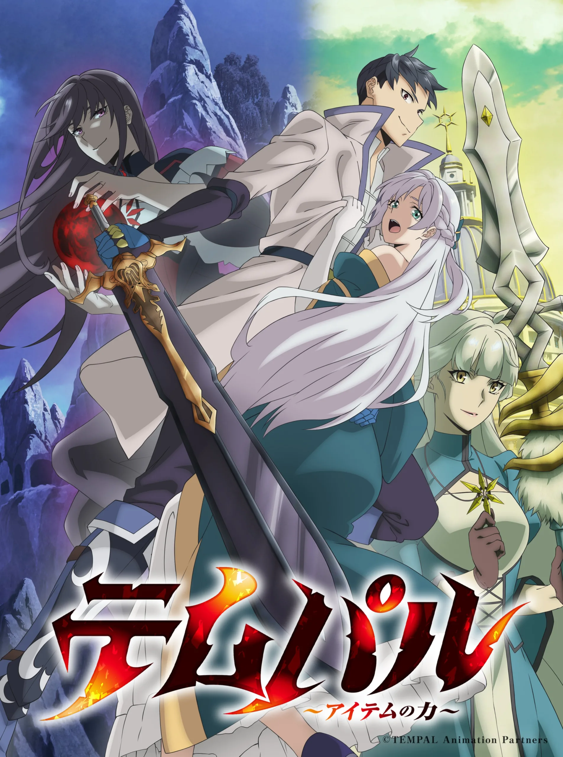 Overgeared Anime