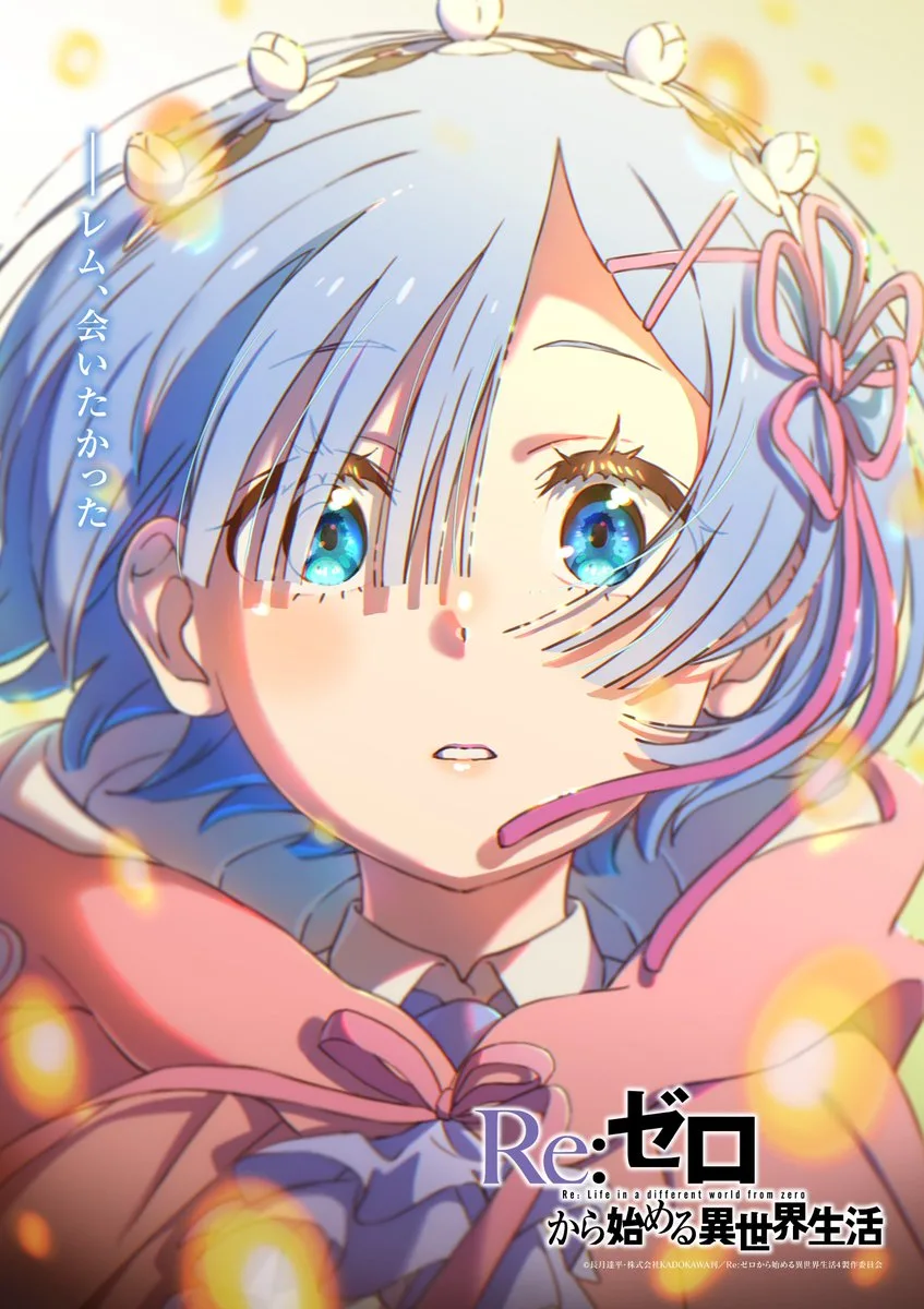 rezero rem