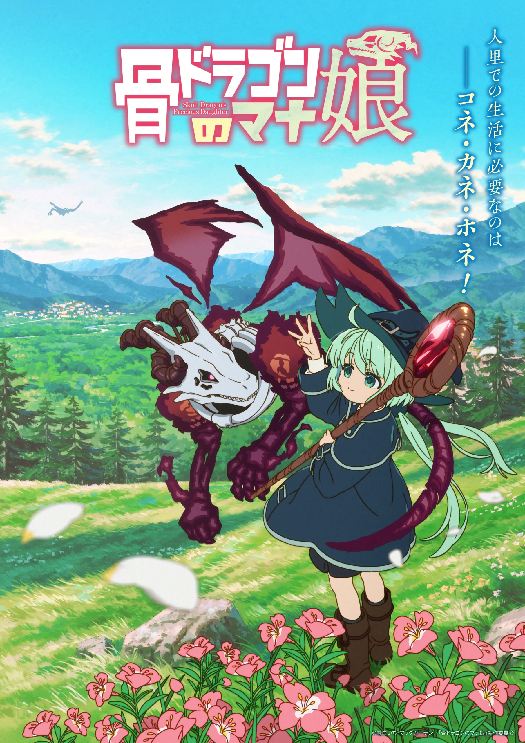 Anime Skull Dragon's Precious Daughter