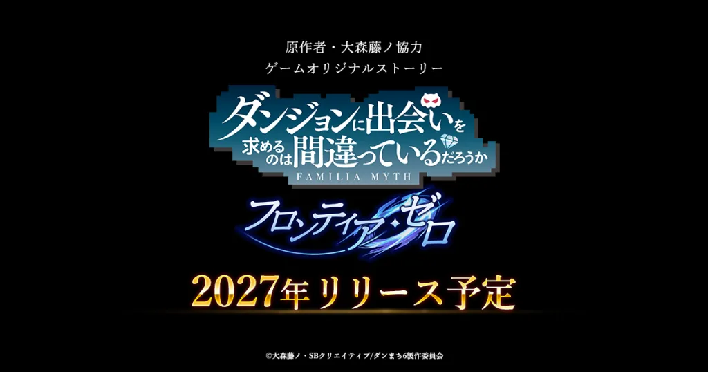 Dungeon? Familia Myth: Frontier Zero