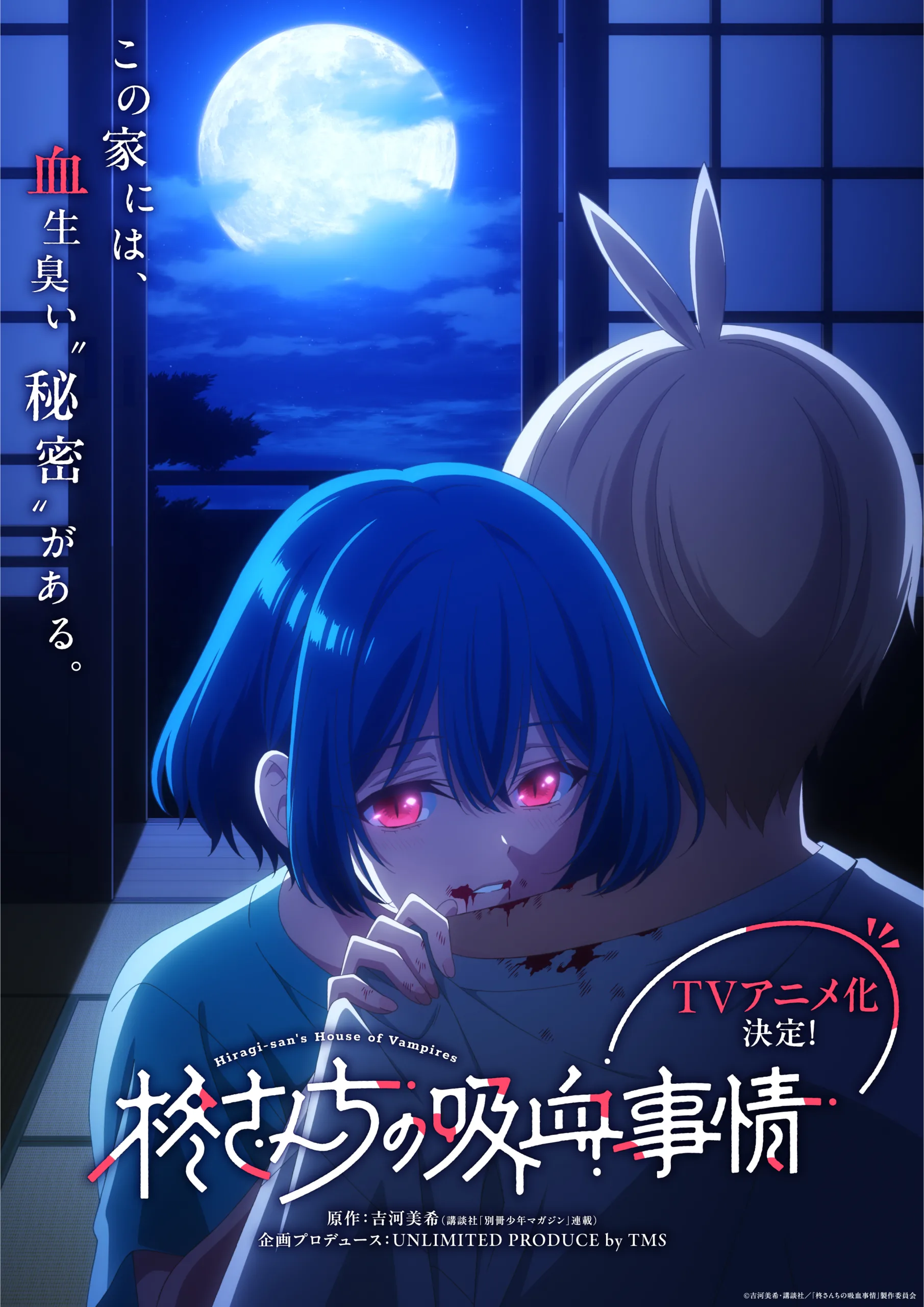 Hiragi-san's House of Vampires