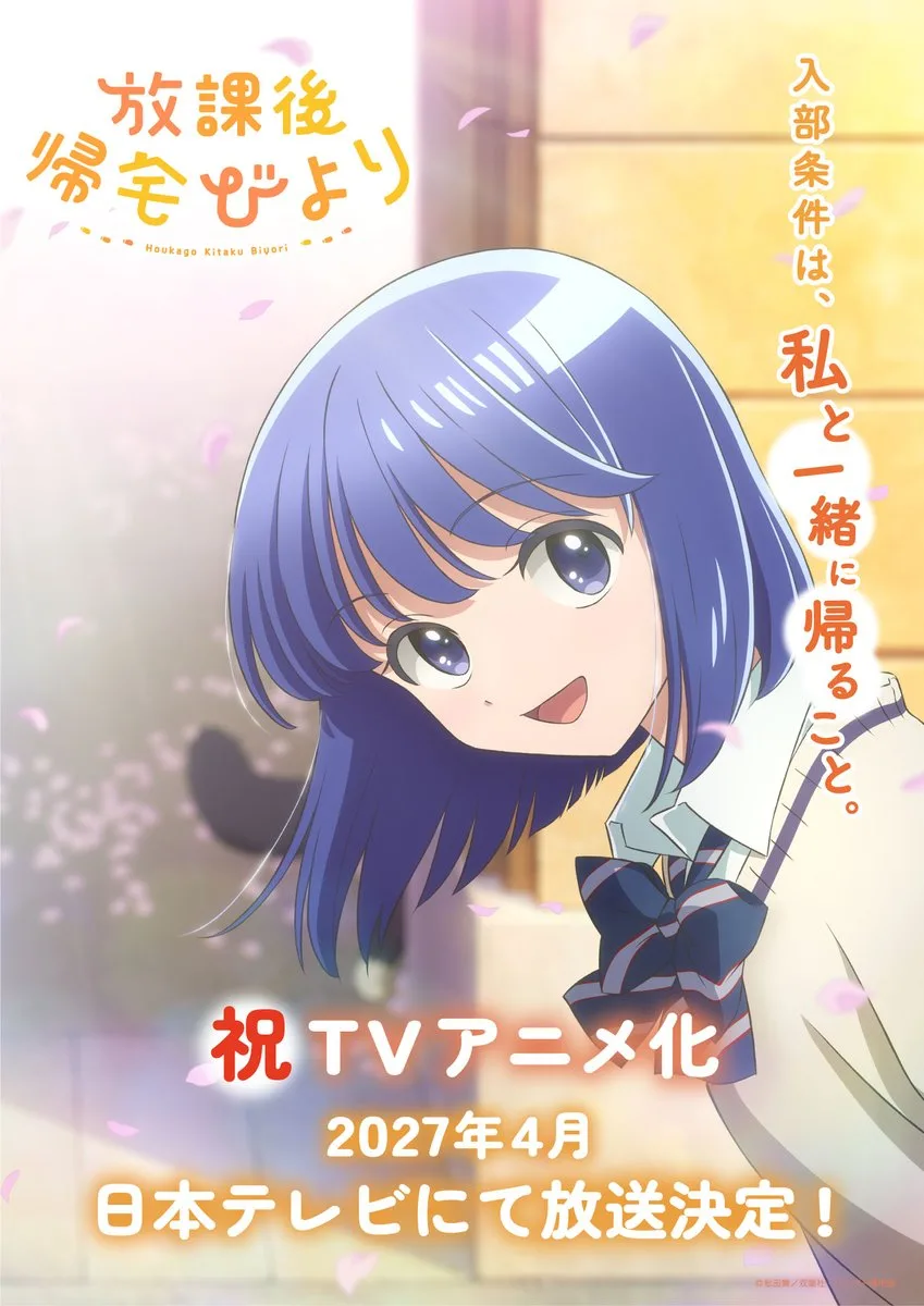 Walking Home with You anime