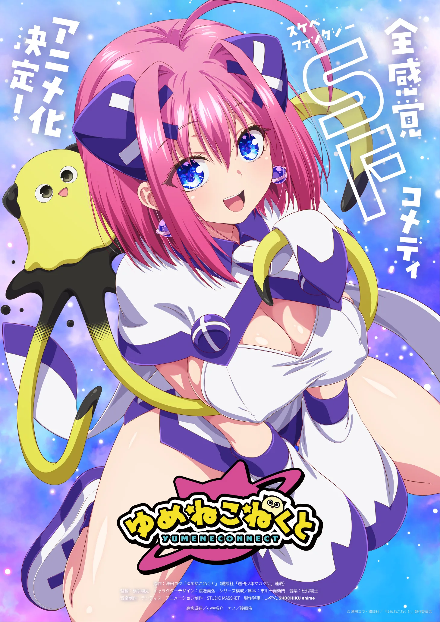 Yumeneconnect Anime