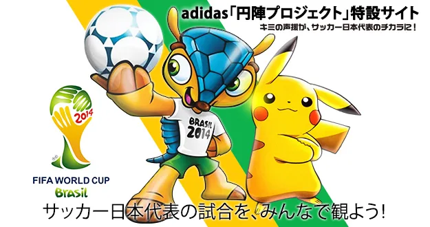Pikachu será o mascote do Japão na Copa